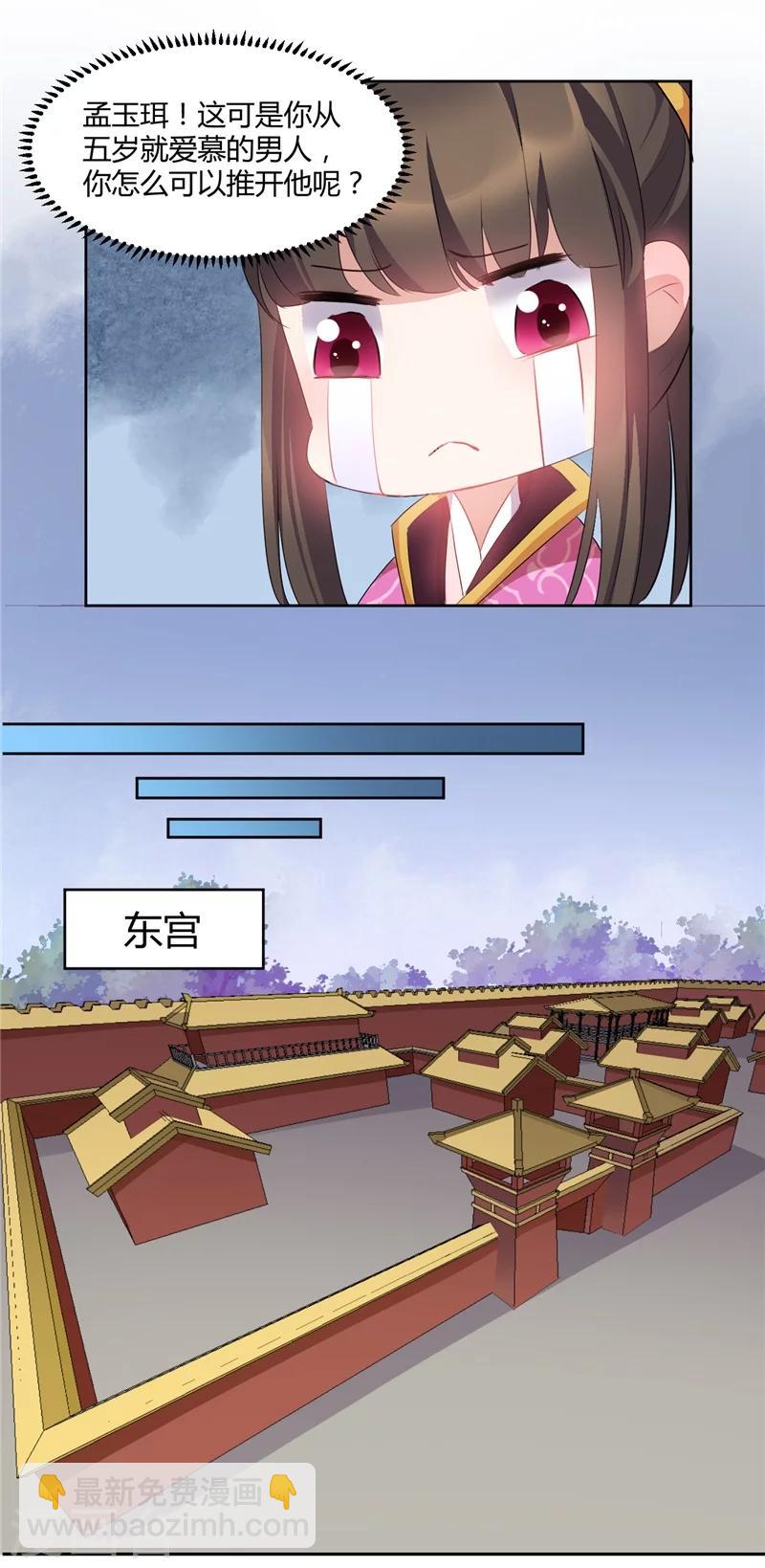 第41话 醋坛子打翻喽-第41话