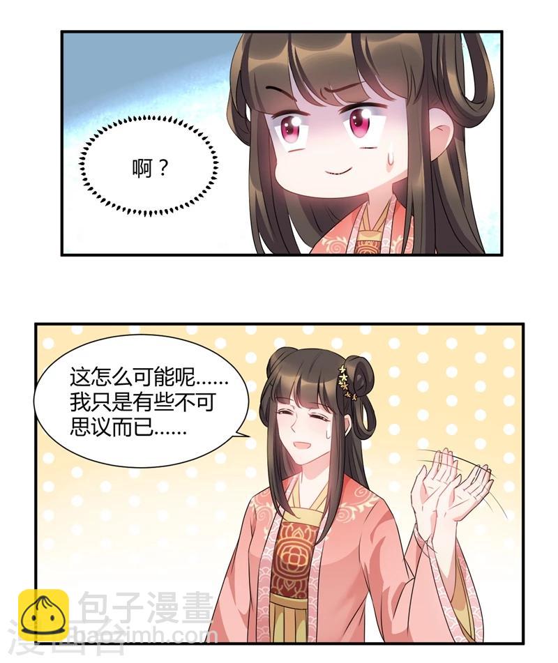 第43话 你...休得无礼-第43话