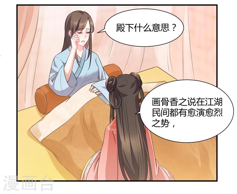 第43话 你...休得无礼-第43话