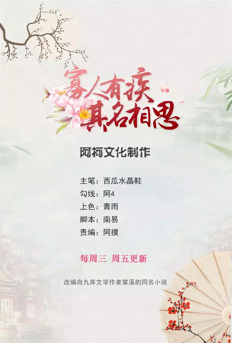 第47话 重生之谜再现江湖-第47话