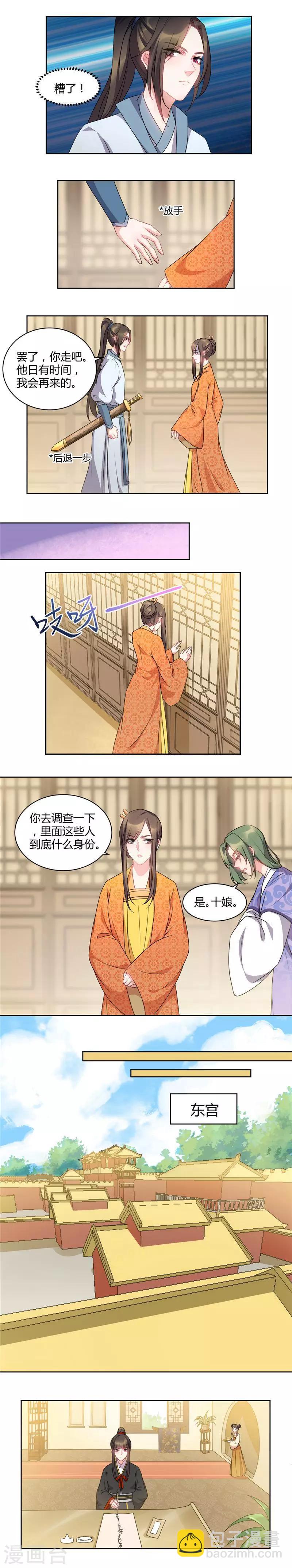 第47话 重生之谜再现江湖-第47话