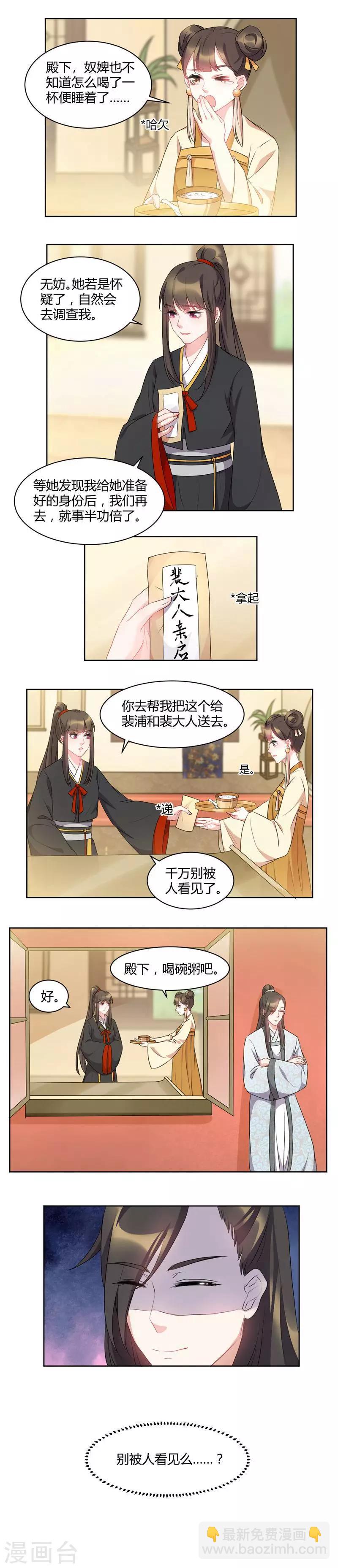 第47话 重生之谜再现江湖-第47话