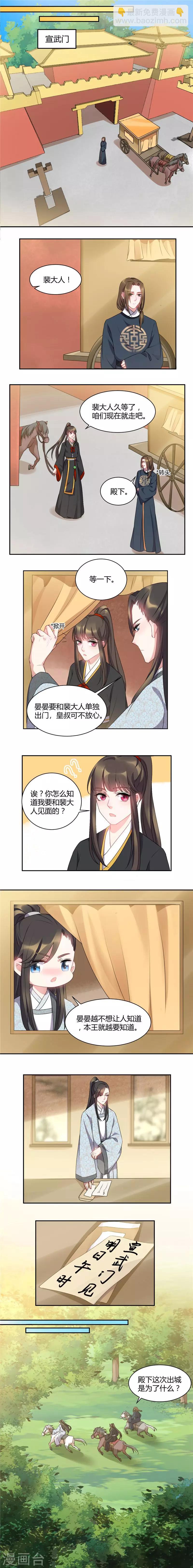 第47话 重生之谜再现江湖-第47话