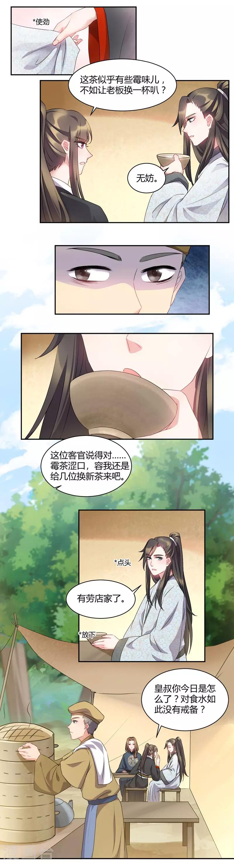 第49话 虎穴夜问-第49话