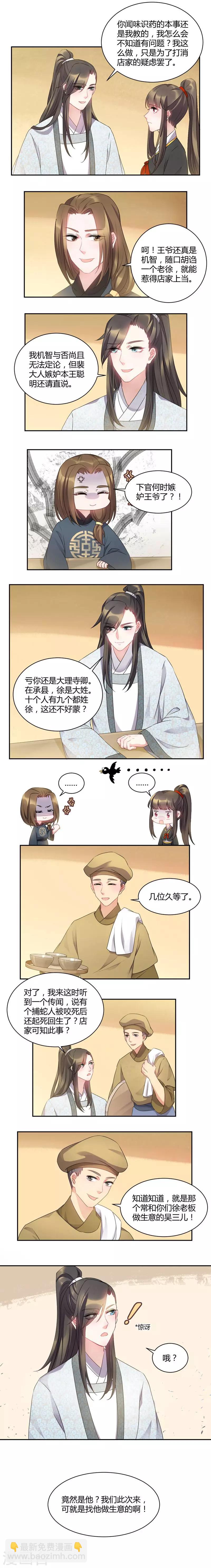 第49话 虎穴夜问-第49话