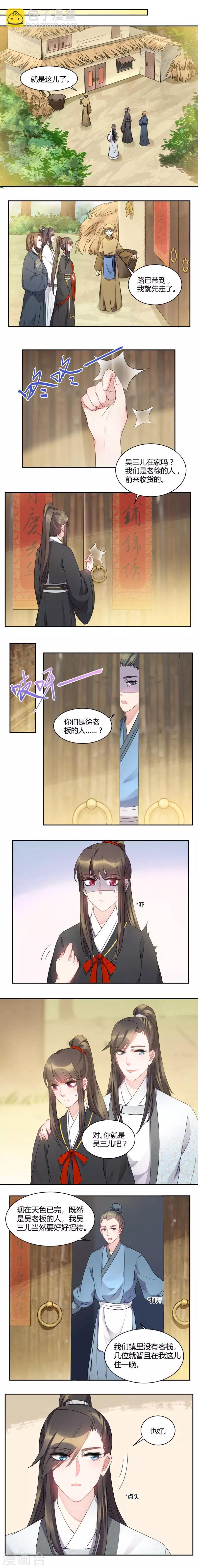 第49话 虎穴夜问-第49话