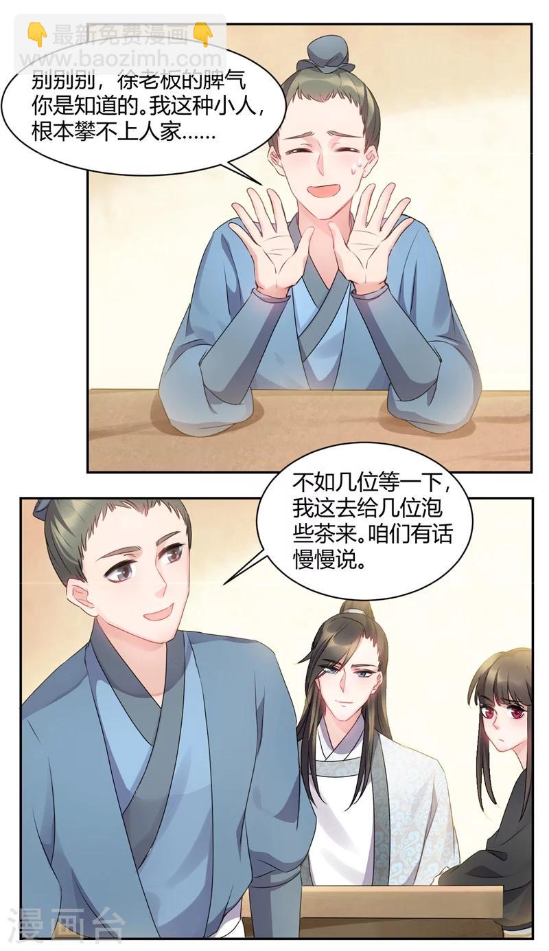 第51话 四大家族登场-第51话