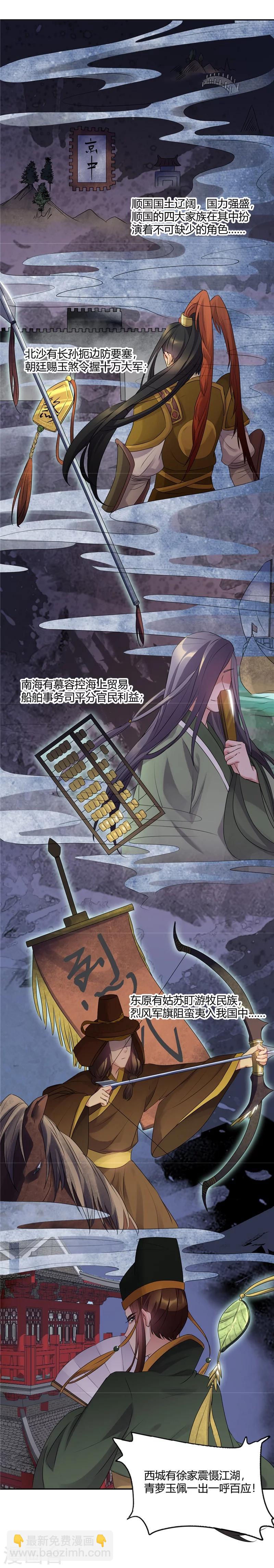 第51话 四大家族登场-第51话