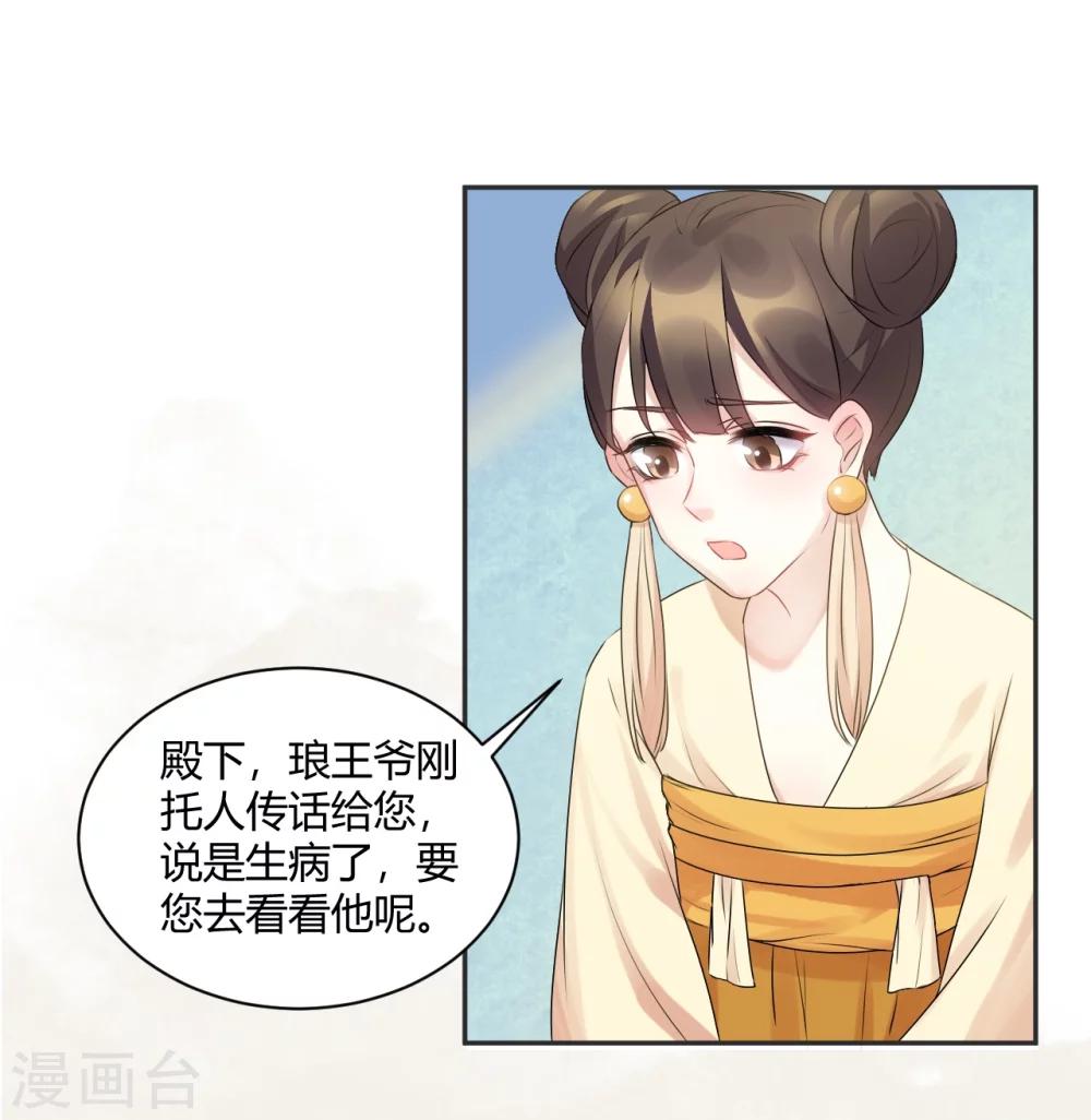 第53话 裴裴今天柠檬了吗-第53话