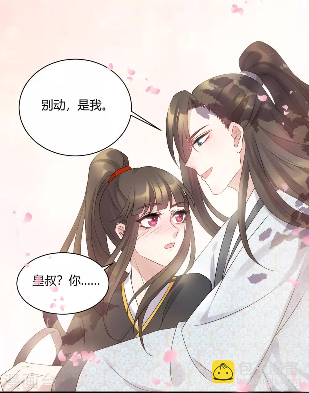 第53话 裴裴今天柠檬了吗-第53话