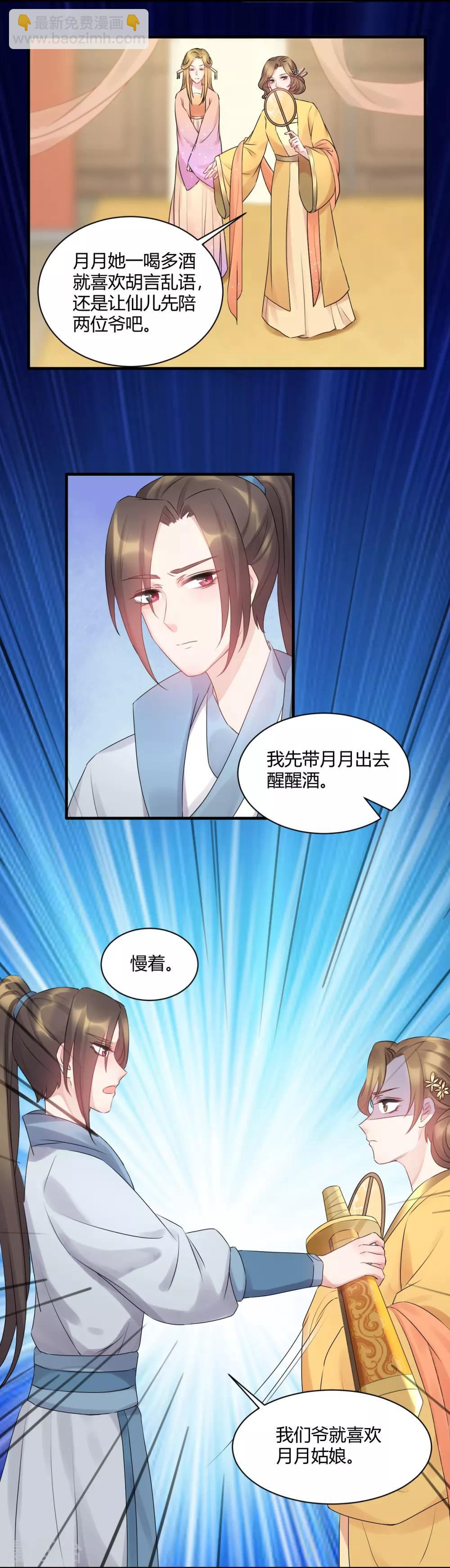 第55话 姑娘万万使不得啊-第55话