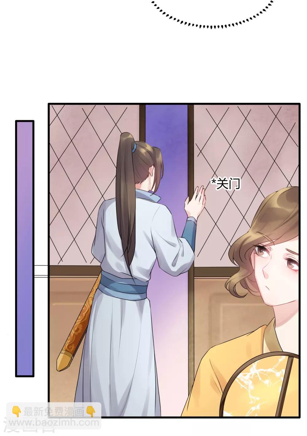 第55话 姑娘万万使不得啊-第55话