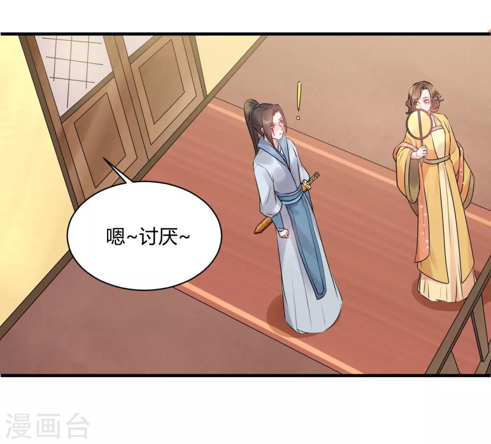 第55话 姑娘万万使不得啊-第55话