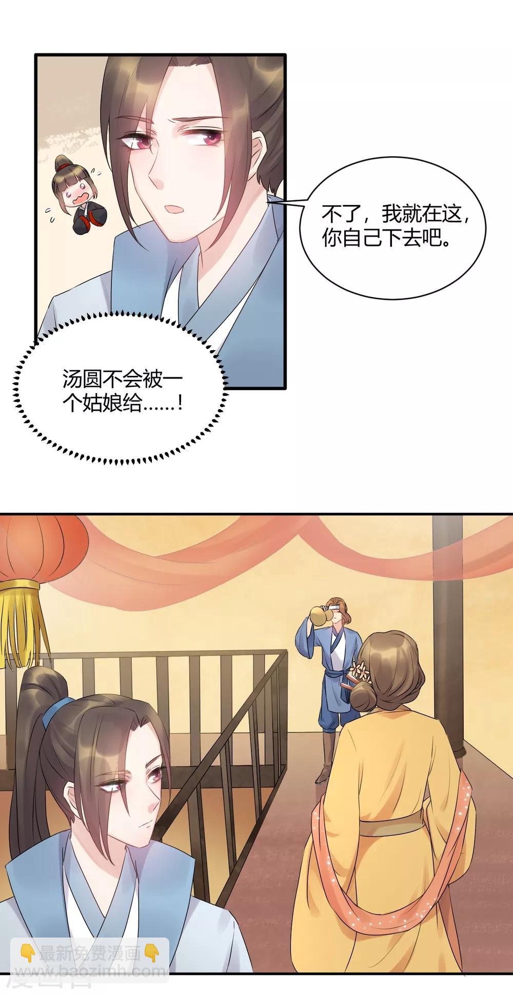 第55话 姑娘万万使不得啊-第55话