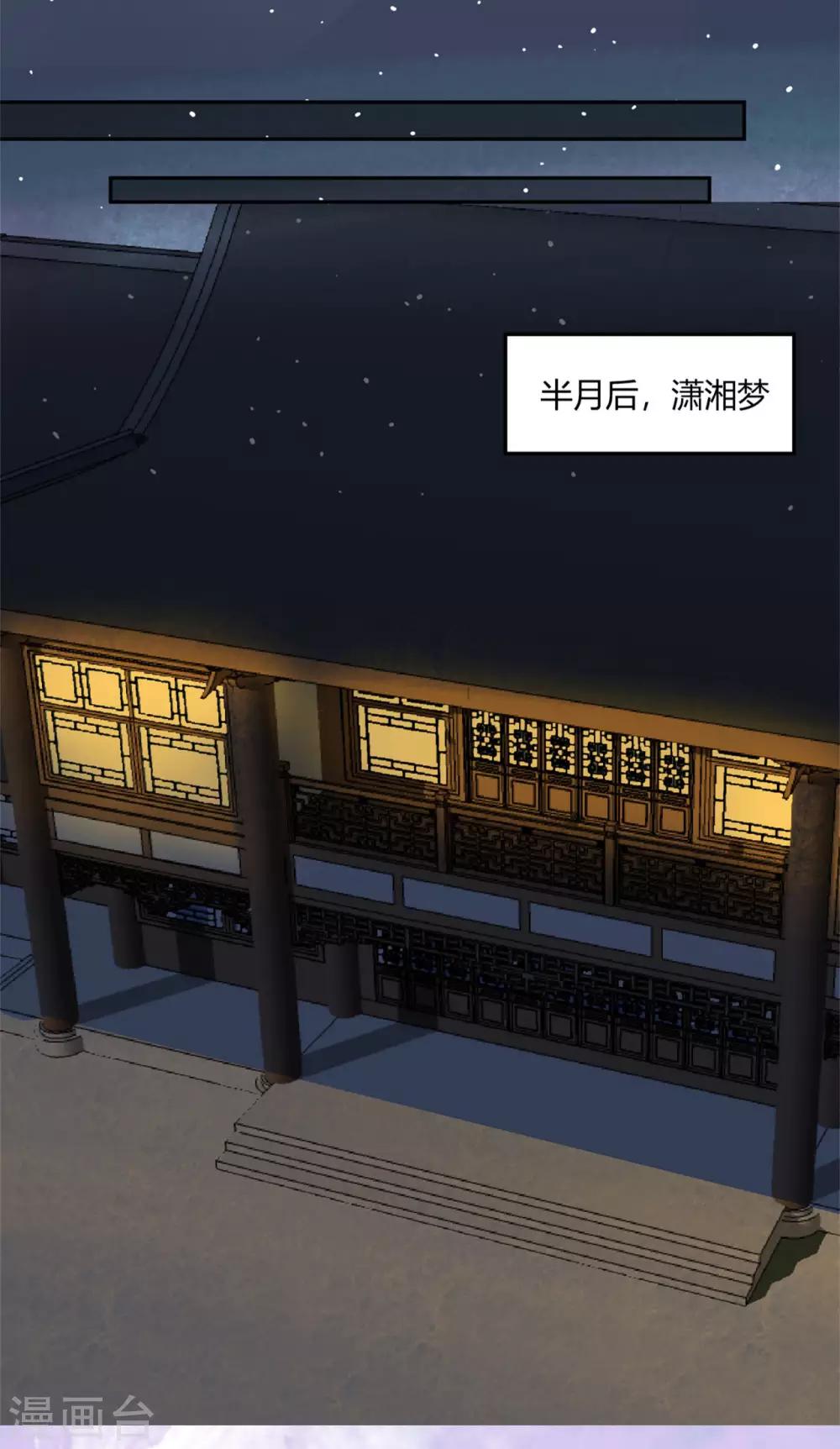 第55话 姑娘万万使不得啊-第55话