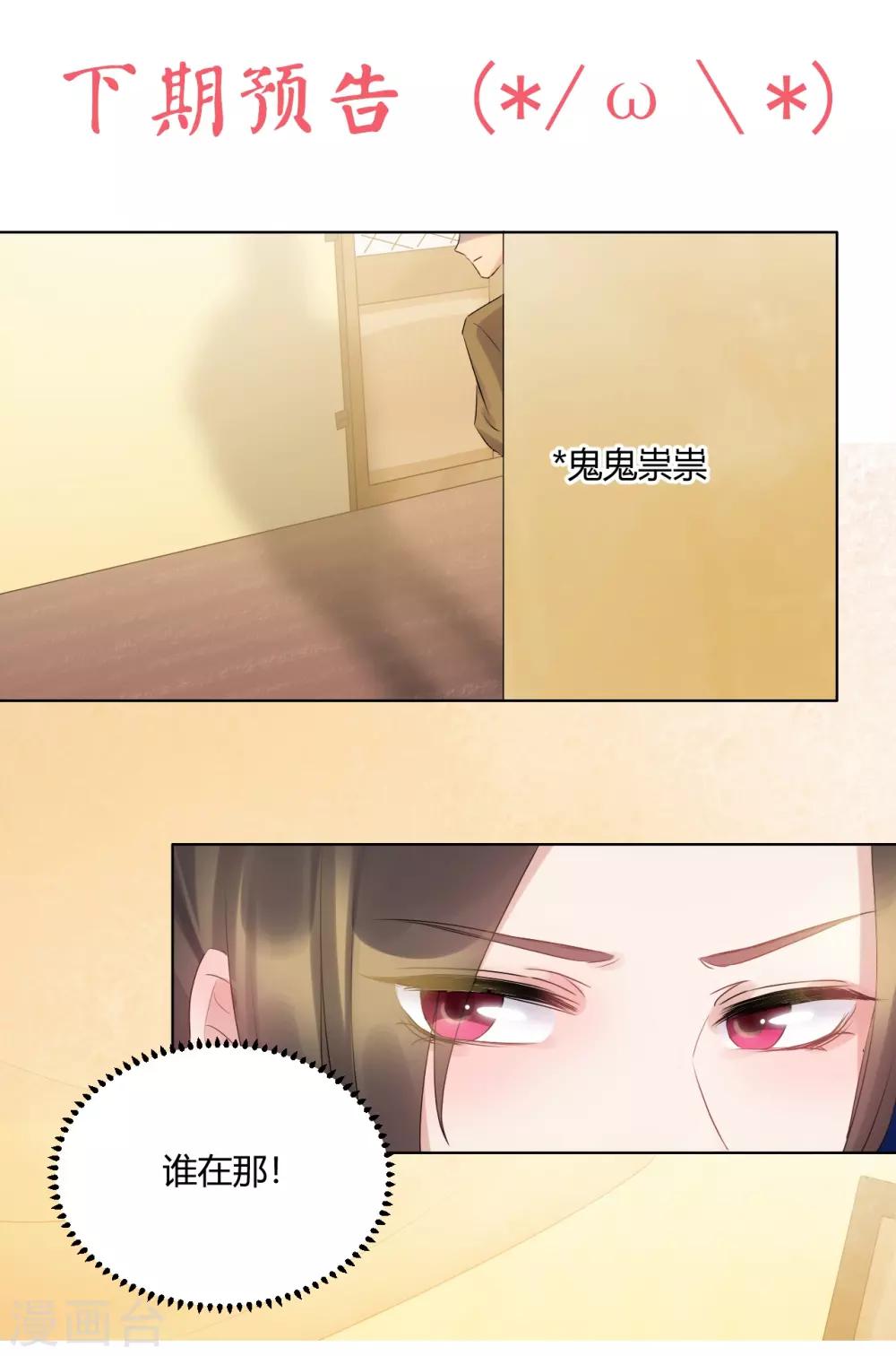 第55话 姑娘万万使不得啊-第55话