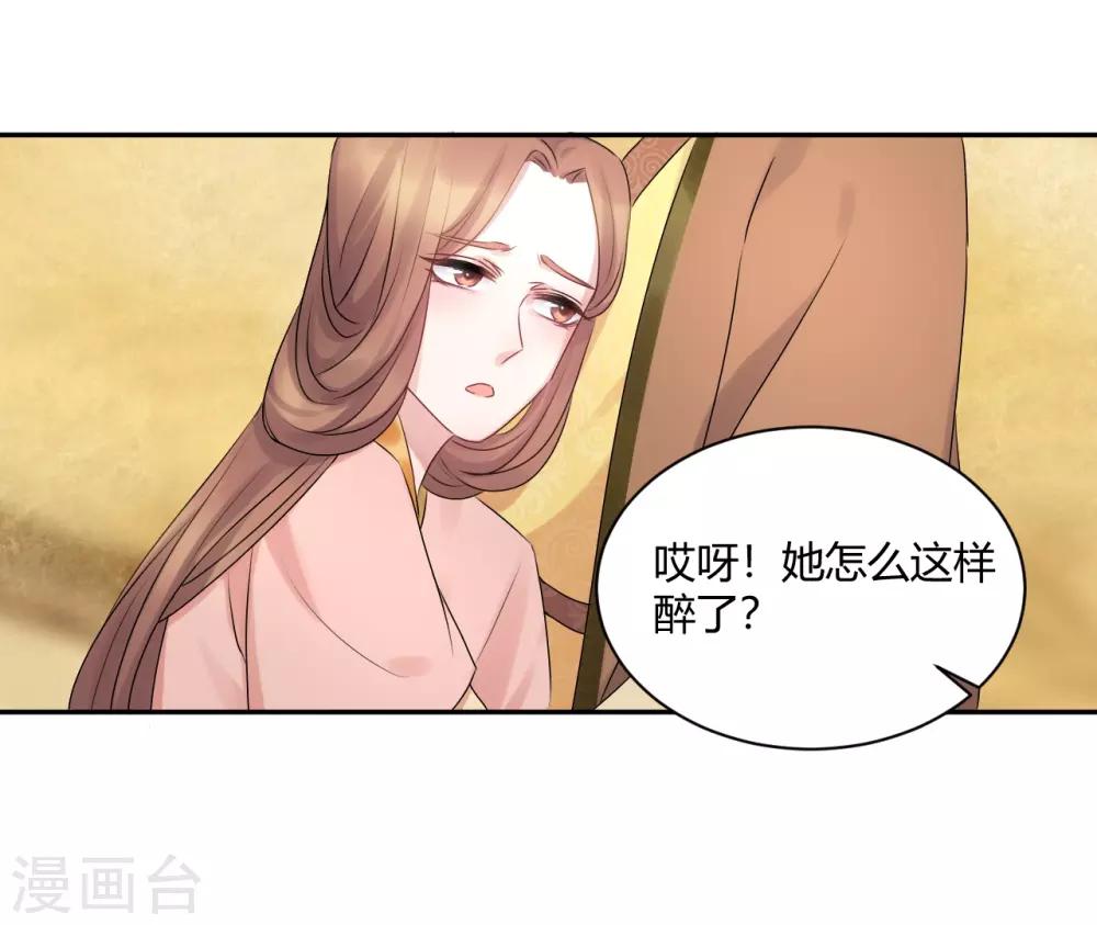 第55话 姑娘万万使不得啊-第55话