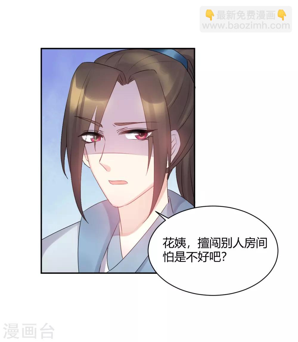 第55话 姑娘万万使不得啊-第55话