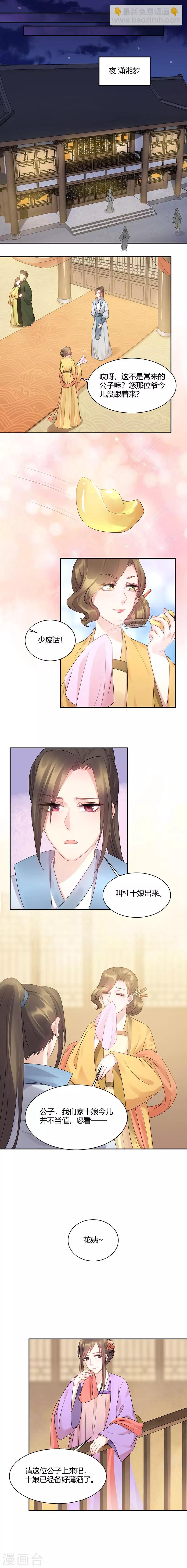 第57话 身世浮沉雨打萍-第57话