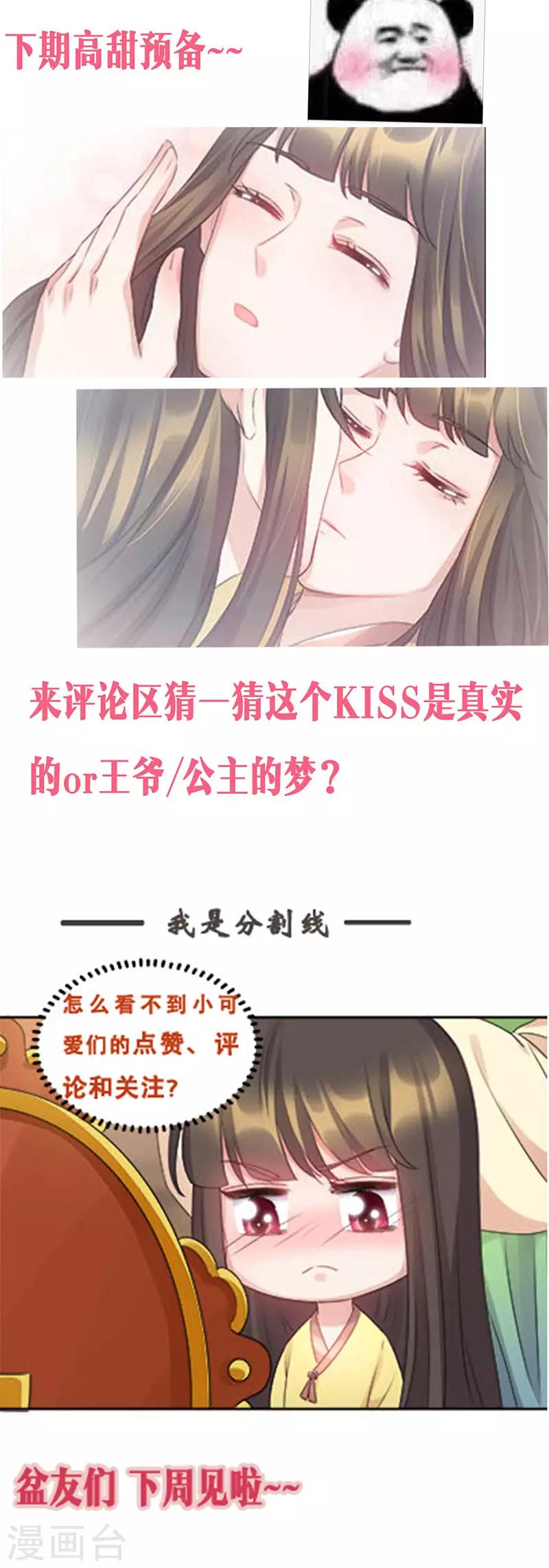 第57话 身世浮沉雨打萍-第57话