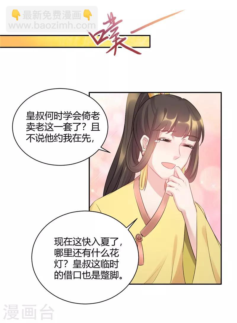 第59话 姐姐快随我来-第59话