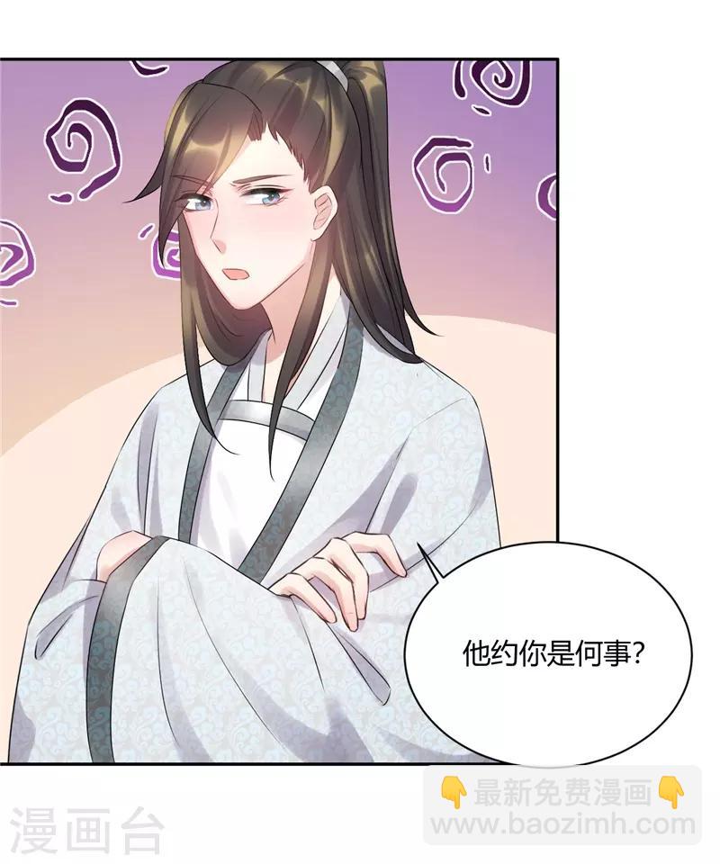 第59话 姐姐快随我来-第59话