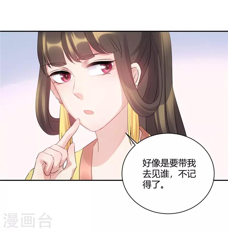第59话 姐姐快随我来-第59话