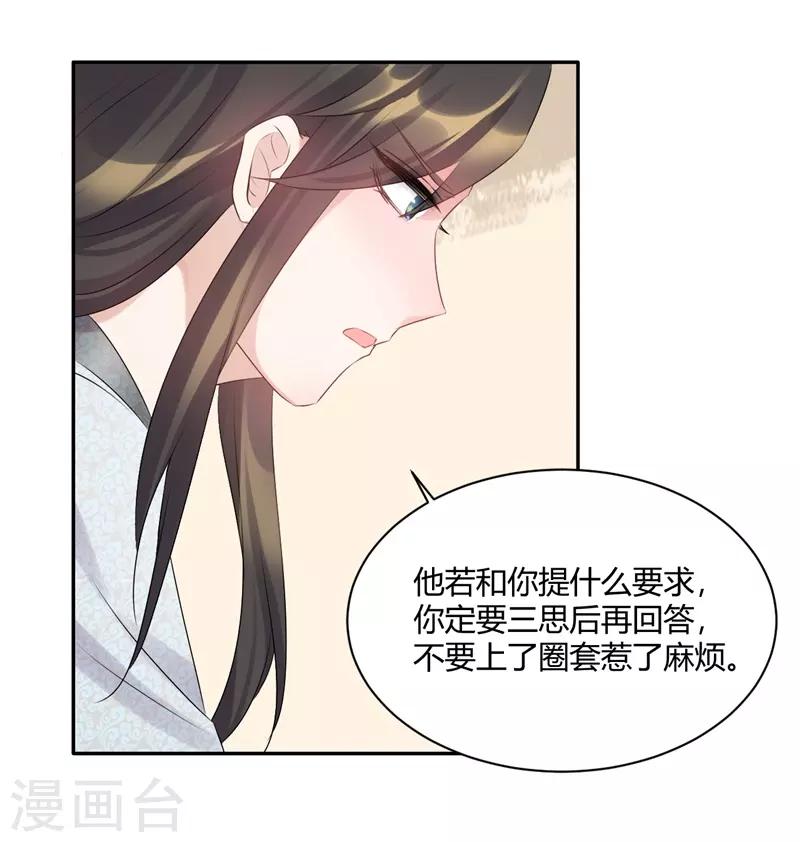 第59话 姐姐快随我来-第59话