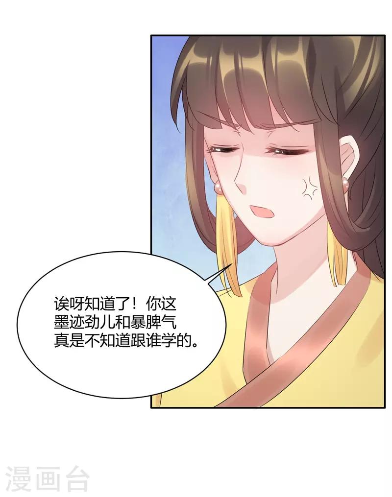 第59话 姐姐快随我来-第59话