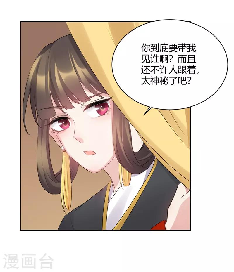 第59话 姐姐快随我来-第59话