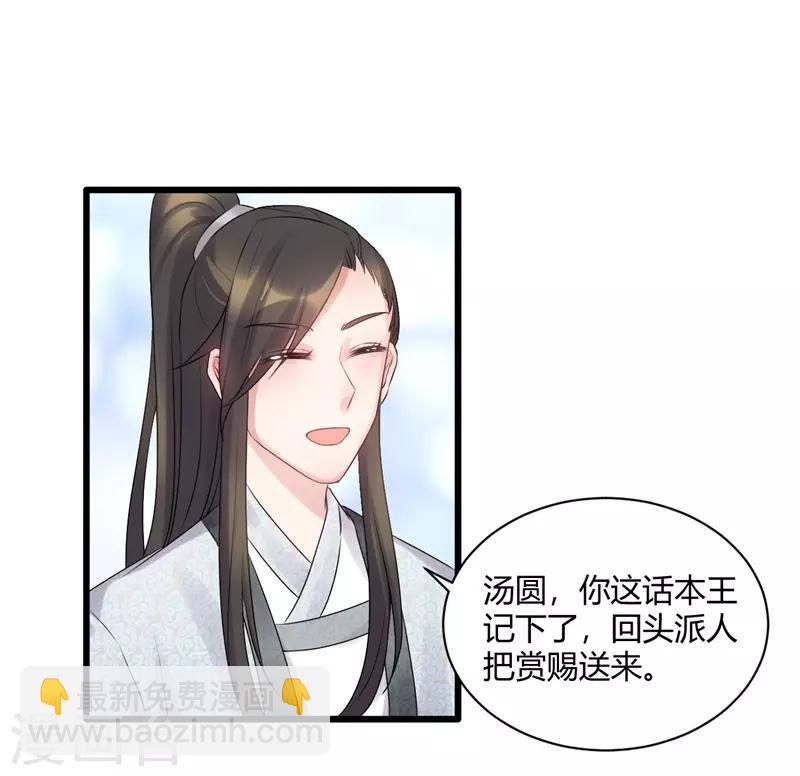 第59话 姐姐快随我来-第59话