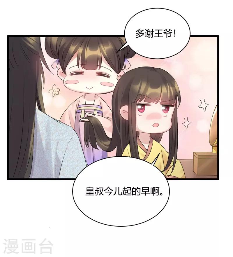 第59话 姐姐快随我来-第59话