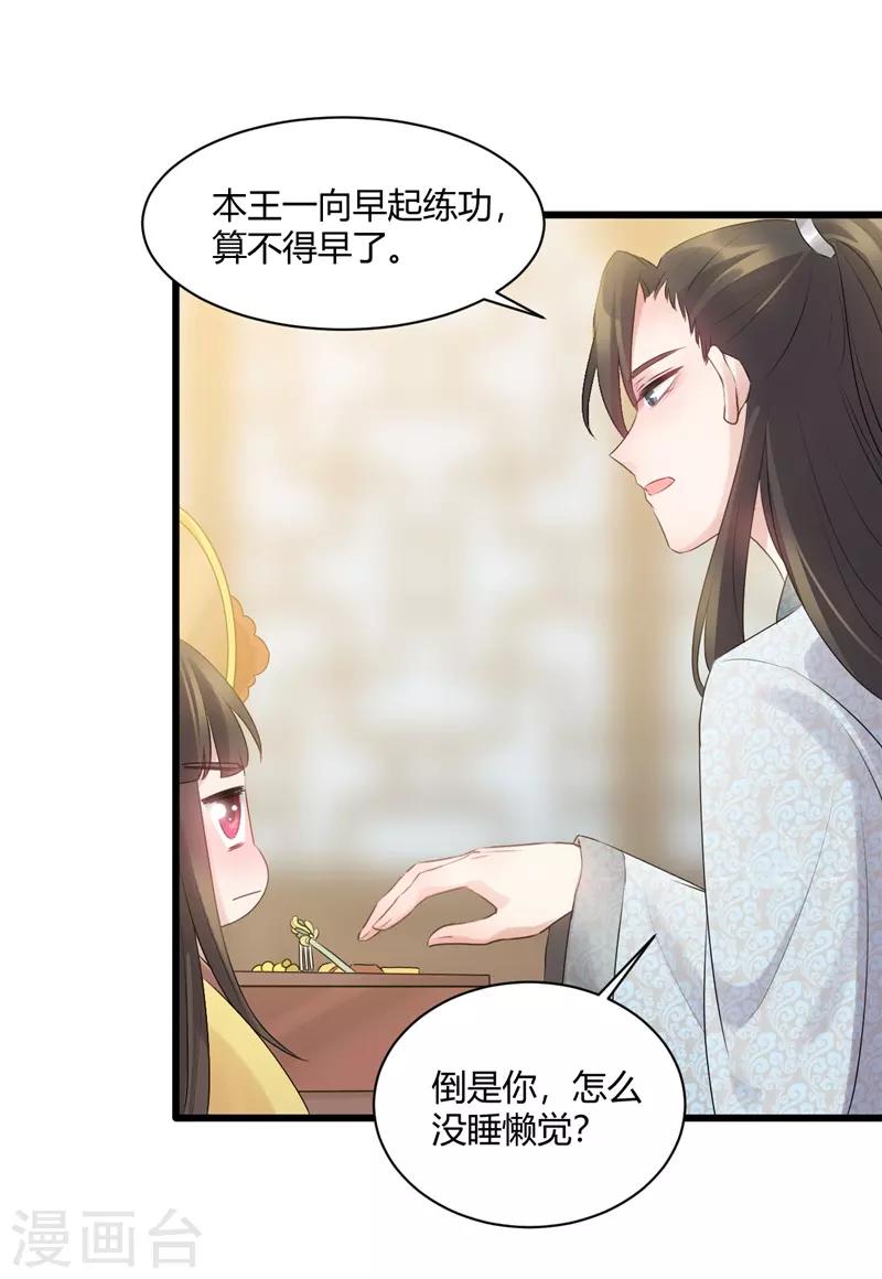 第59话 姐姐快随我来-第59话