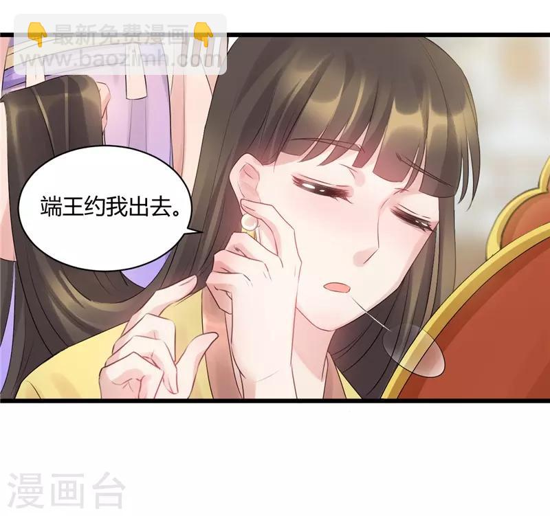 第59话 姐姐快随我来-第59话