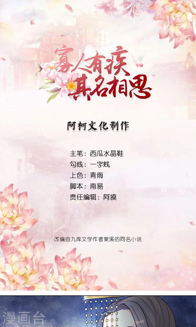 第7话 我心里有人了啊-第7话