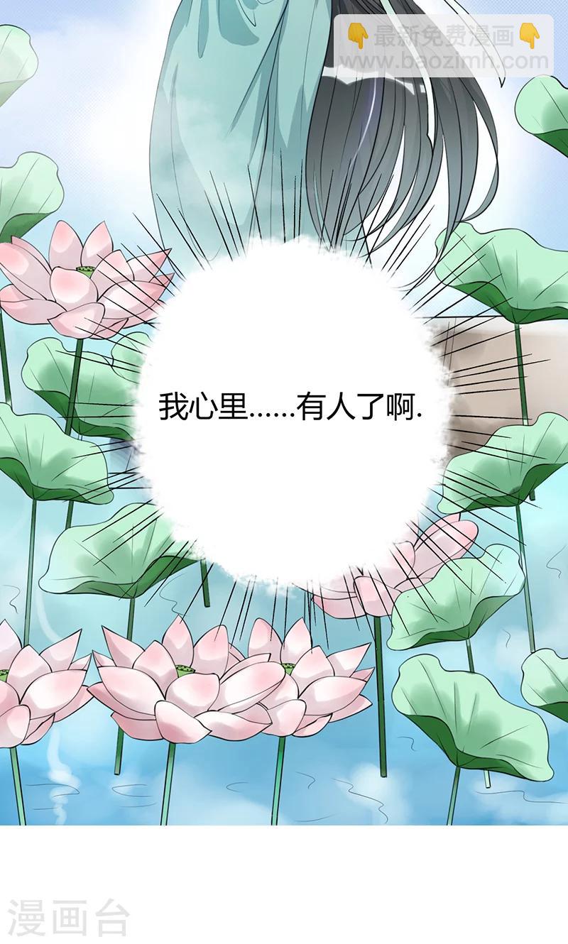 第7话 我心里有人了啊-第7话