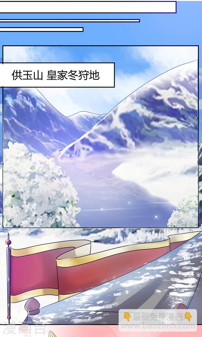 第7话 我心里有人了啊-第7话