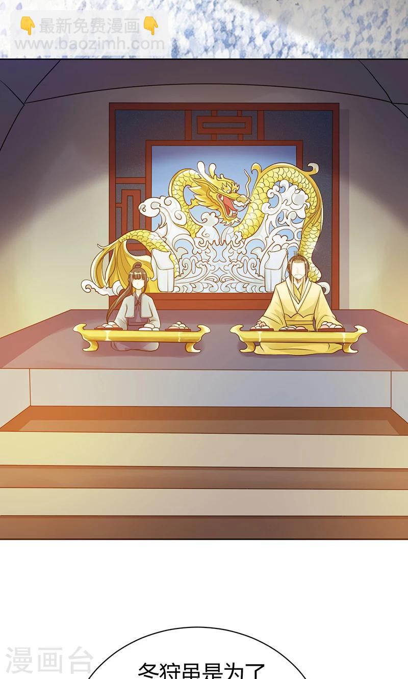 第7话 我心里有人了啊-第7话