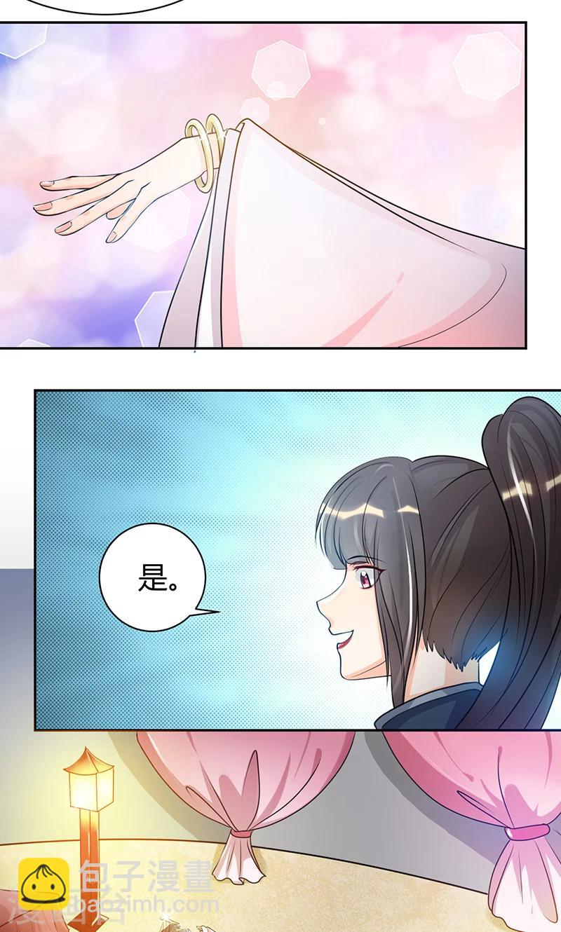 第7话 我心里有人了啊-第7话