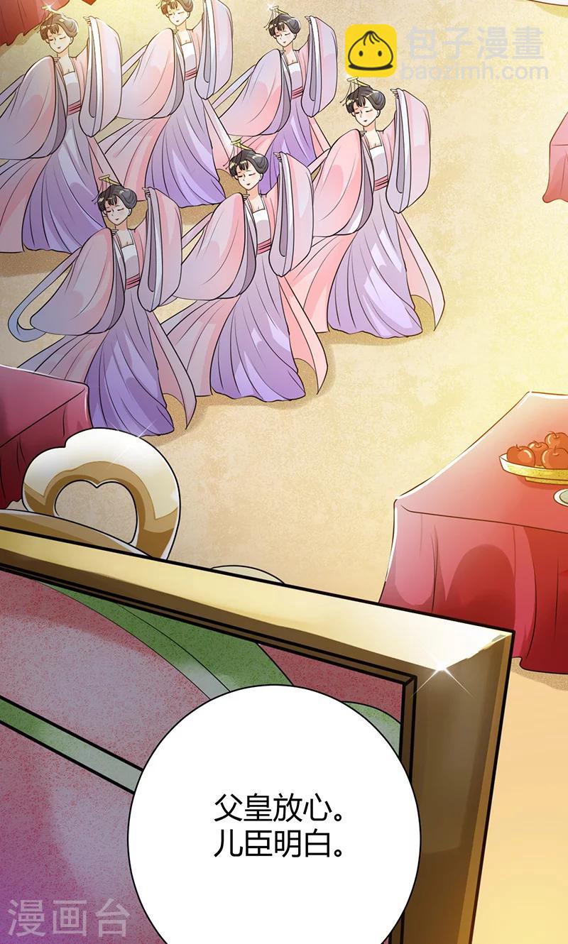 第7话 我心里有人了啊-第7话