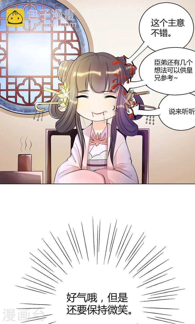 第7话 我心里有人了啊-第7话