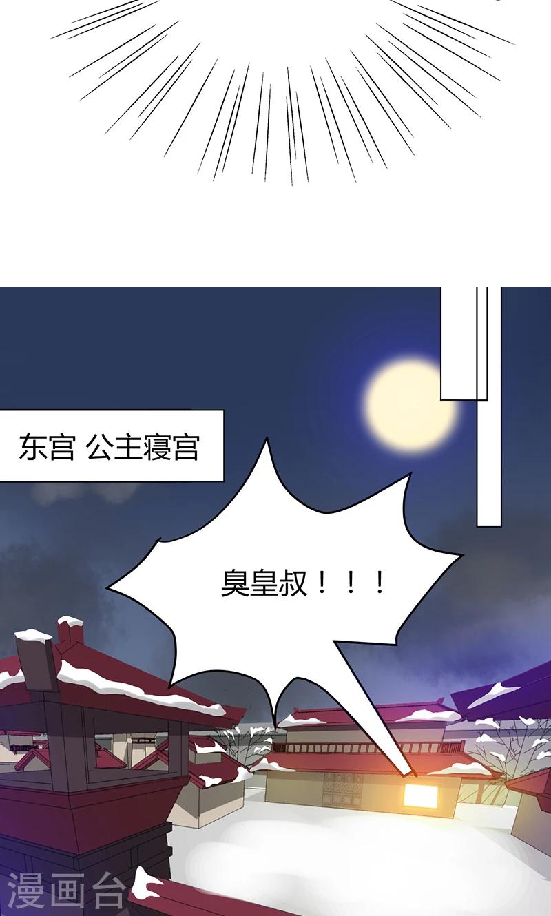 第7话 我心里有人了啊-第7话