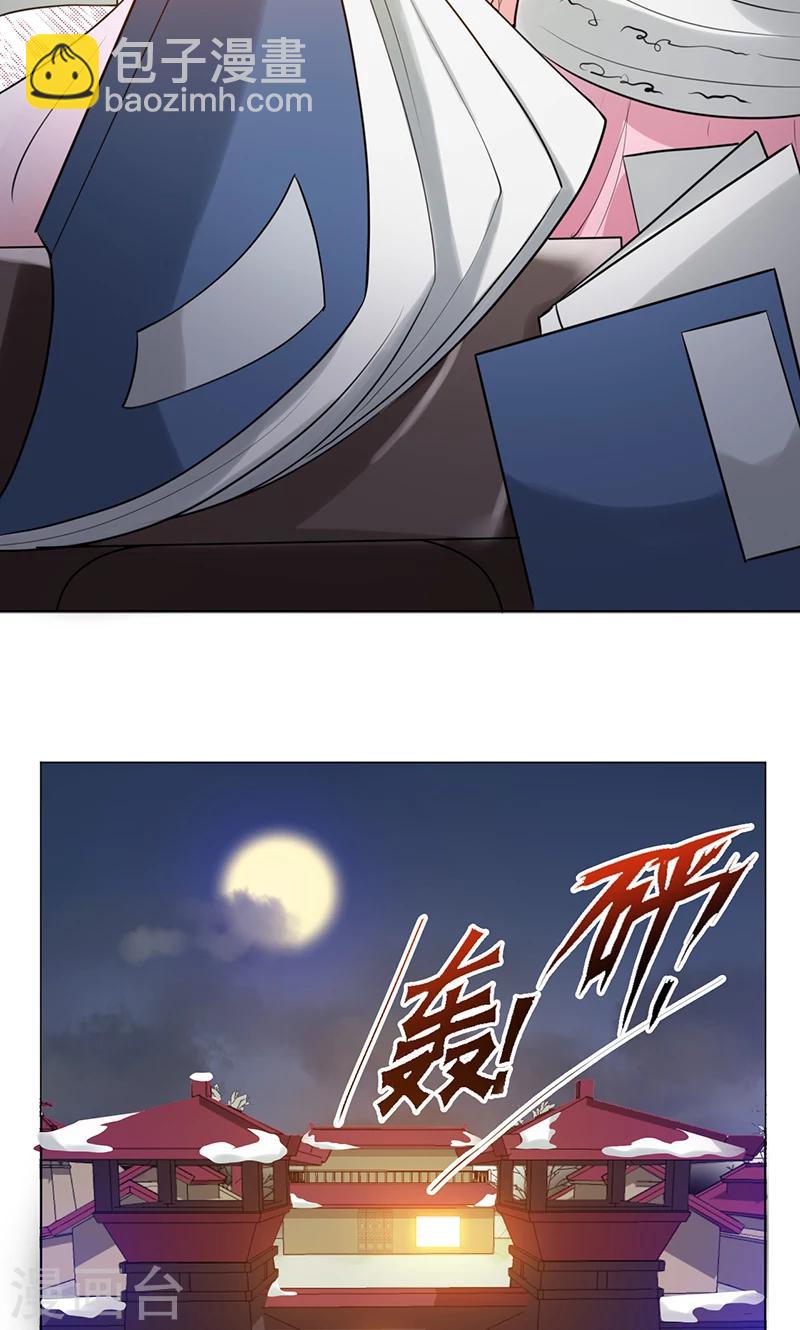 第7话 我心里有人了啊-第7话