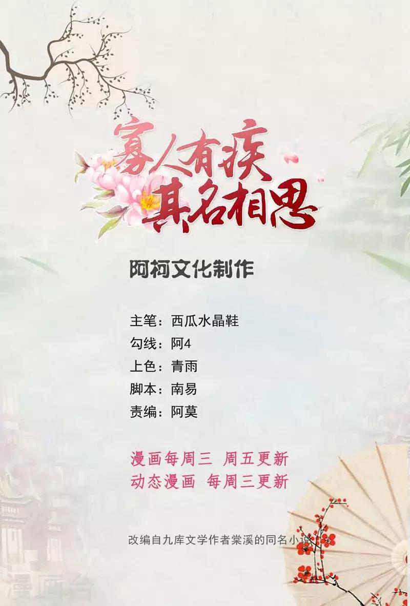 第61话 你又凭什么？-第61话