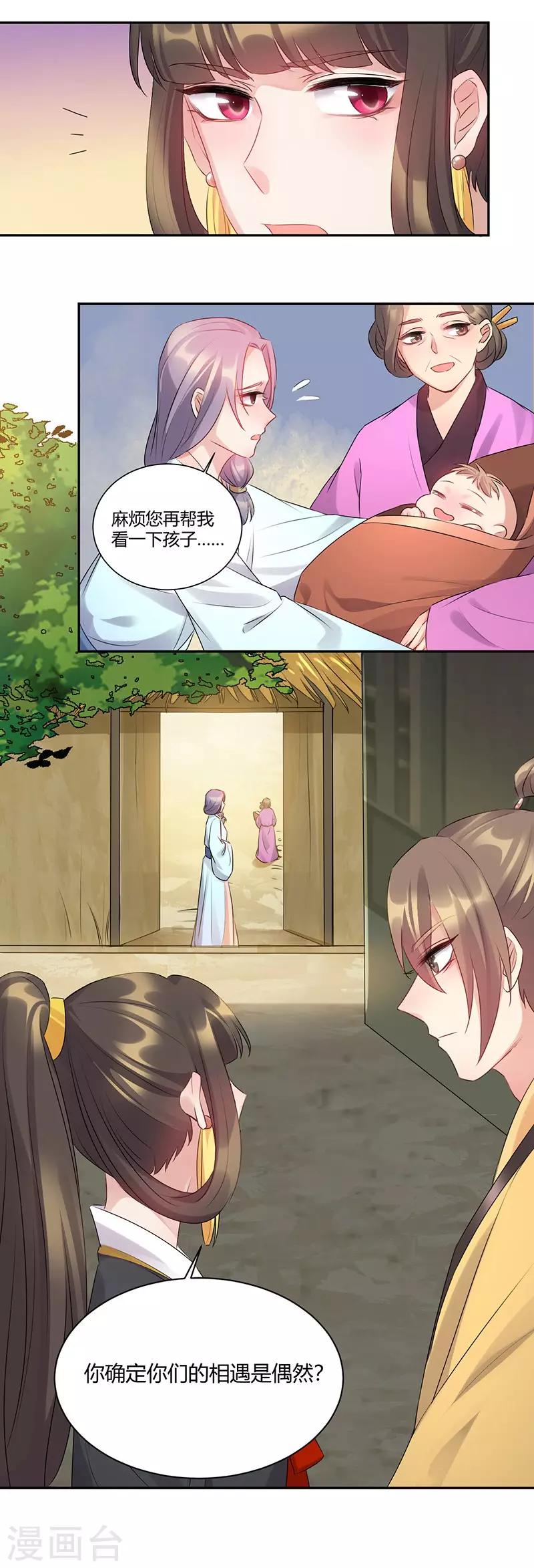 第61话 你又凭什么？-第61话