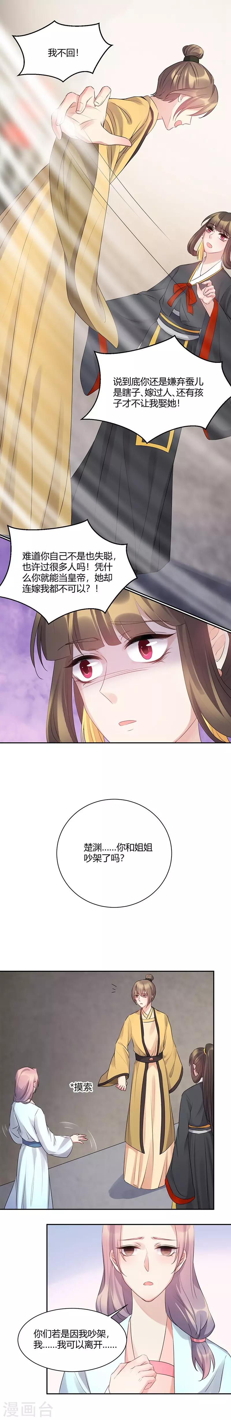 第61话 你又凭什么？-第61话