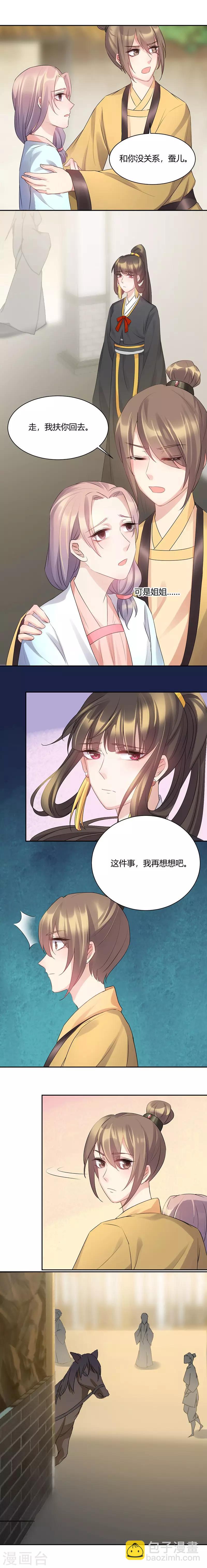 第61话 你又凭什么？-第61话