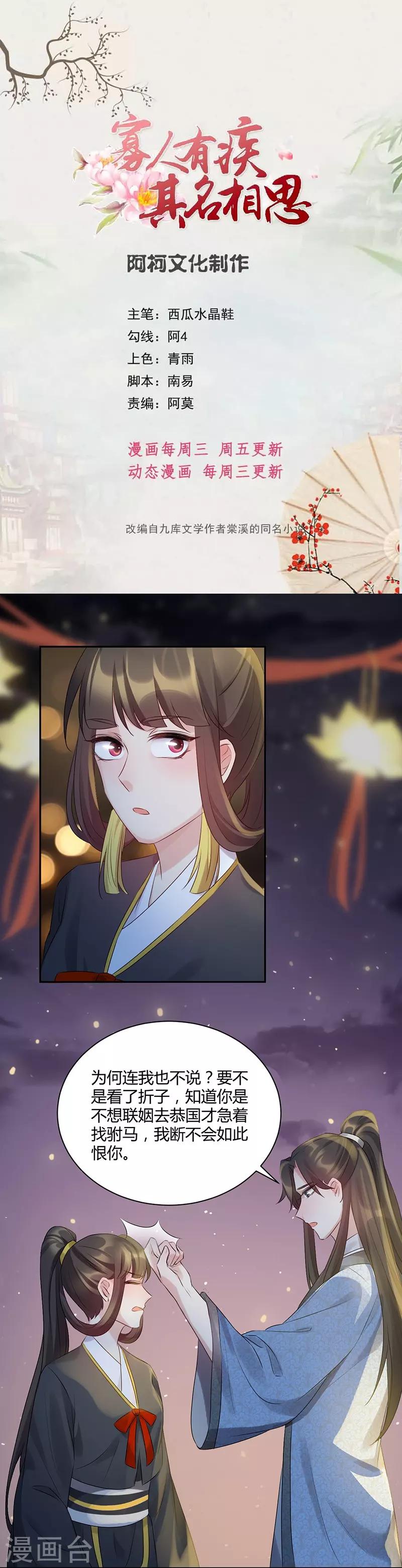 第63话 你可曾恨我？-第63话