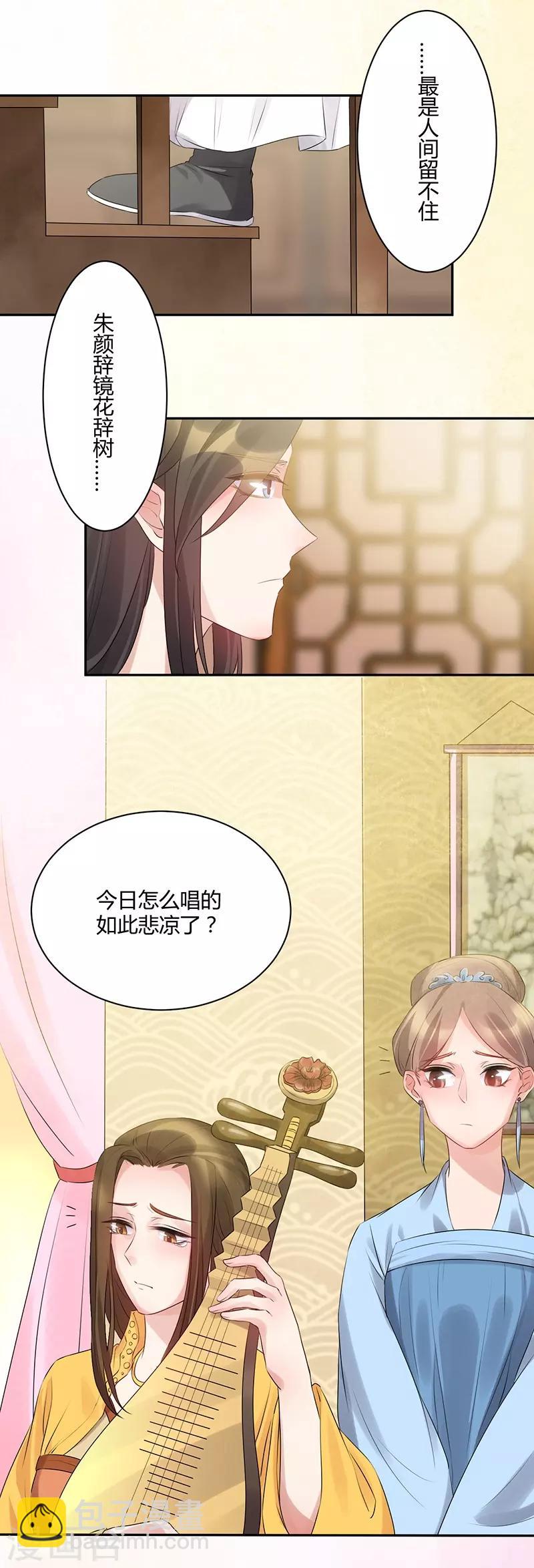 第63话 你可曾恨我？-第63话