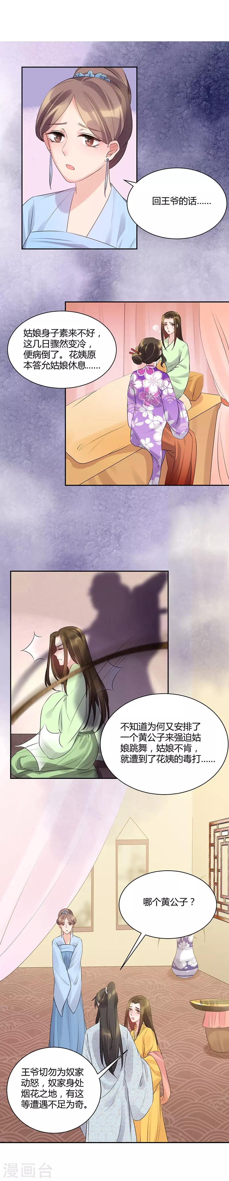 第63话 你可曾恨我？-第63话